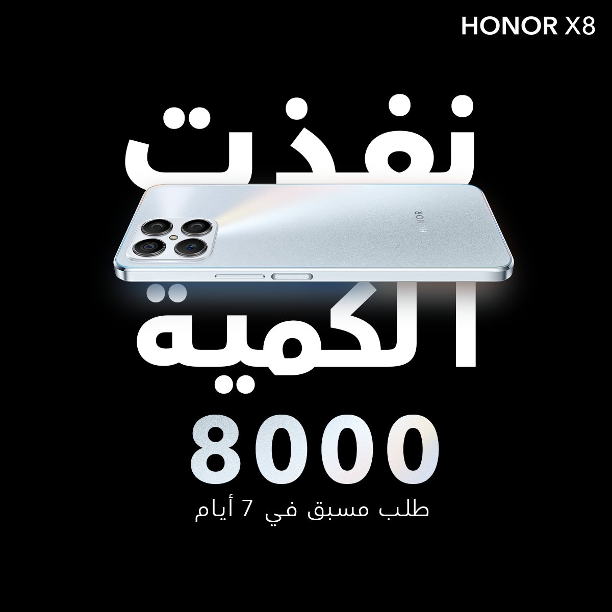 HONOR KSA | هونر السعودية tweet media