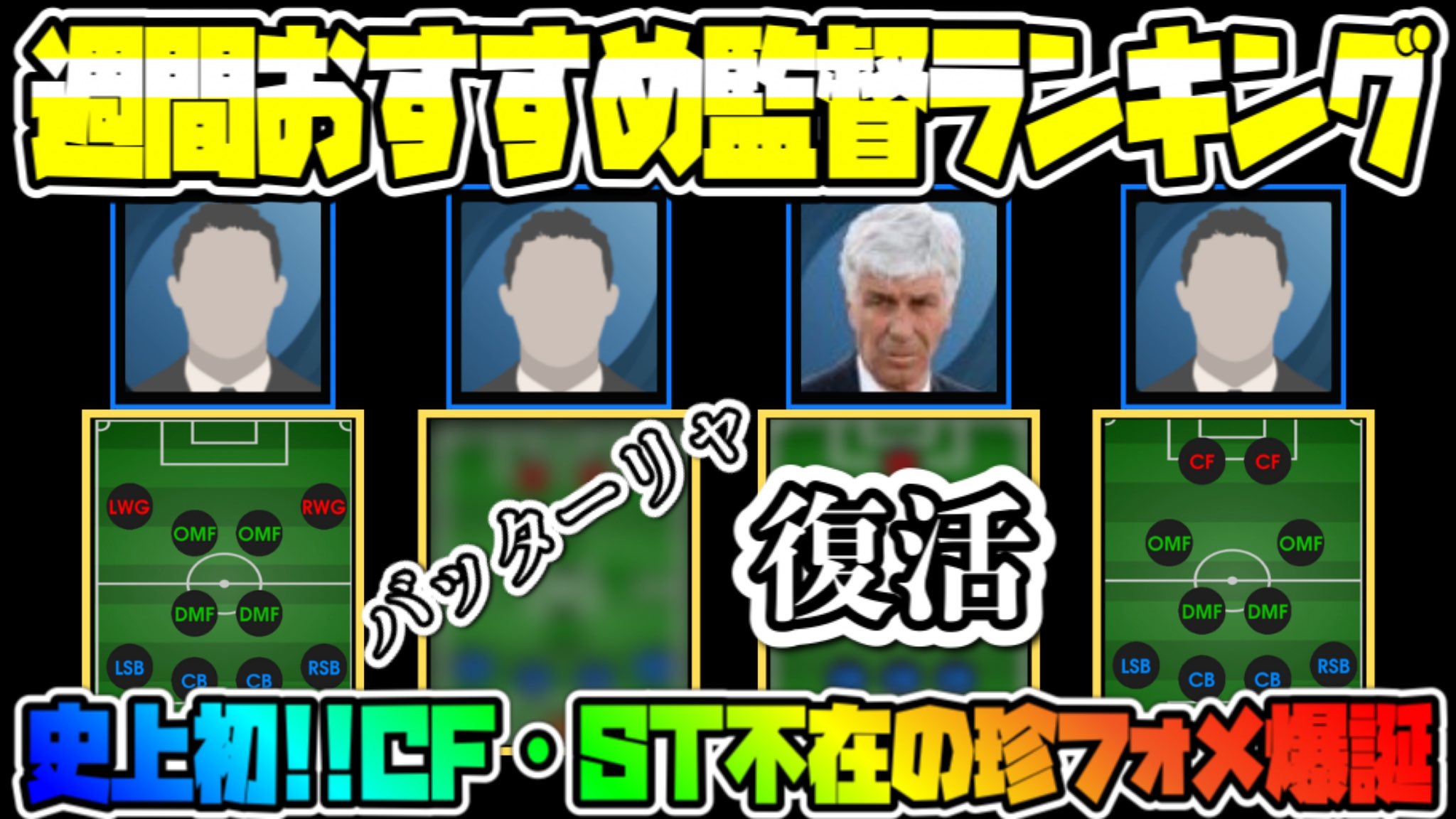 ニシマールゲームズ Youtube ℹ 本日の動画 ウイイレ 最新3 24 週間おすすめ監督ランキング 史上初 Cf Amp St不在の4 2 2 2が爆誕 獲得必須な珍フォーメーション 動画はこちら T Co 9eohx5hbam T Co Mbtusqz3wm Twitter ニシマールゲームズ Youtube ℹ 本日の動画 ウイイレ 最新3 24 週間おすすめ監督ランキング 史上初 Cf Amp St不在の4 2 2 2が爆誕 獲得必須な珍フォーメーション 動画はこちら T Co 9eohx5hbam T Co Mbtusqz3wm Twitter