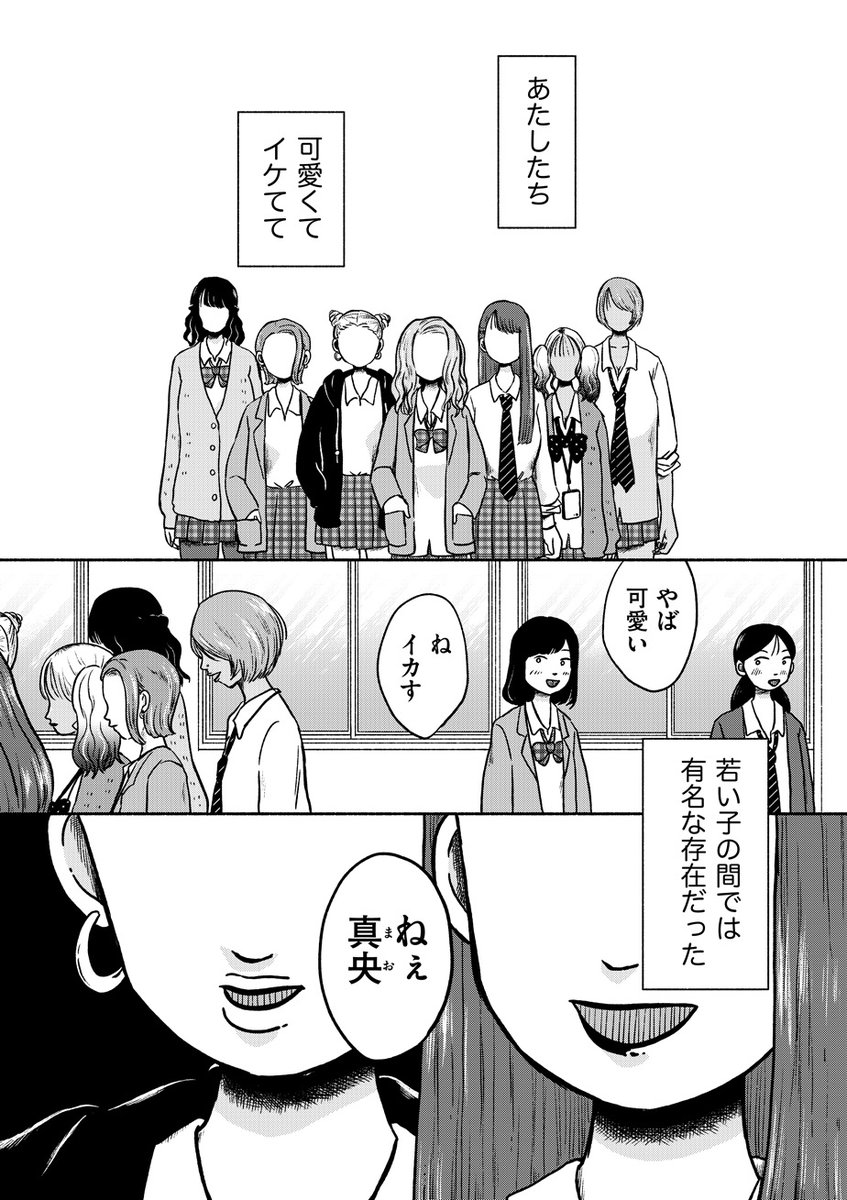 【🌸トーチweb春の新連載🍀】
最高に盛れてるカリスマ女子たちの青春ゾンビパニック🌺🧟♀️🧟♂️💄
意志強ナツ子(@ishitsuyo)『マオニ』第1話を公開しました‼️🍲
若者たちのカリスマ「マオセブン」が、突如到来したゾンビ禍をサバイブしていく話です。 お楽しみ下さい🔪
https://t.co/rfUprZ9T1R