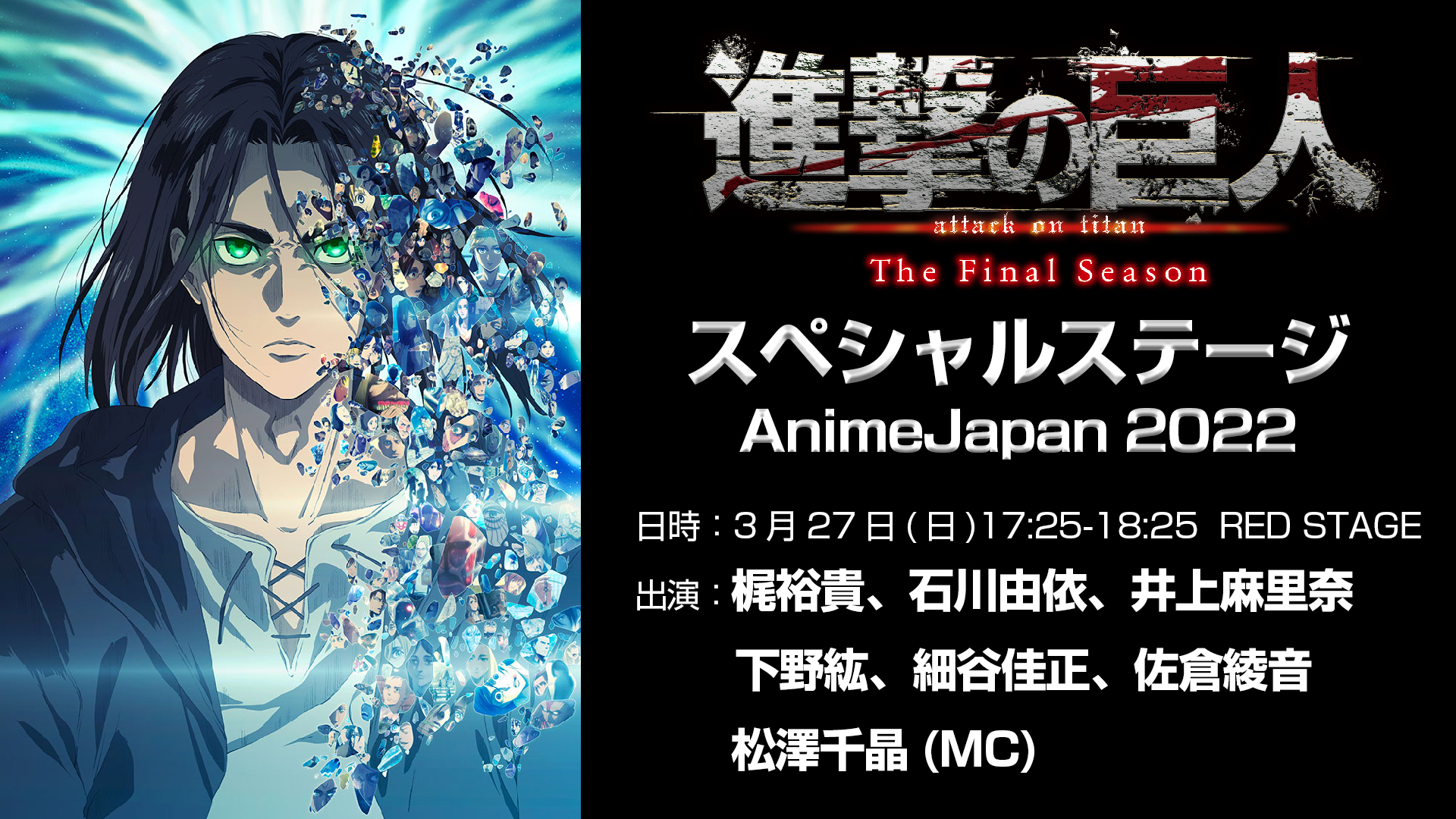 アニメ 進撃の巨人 公式アカウント Anime Shingeki Twitter