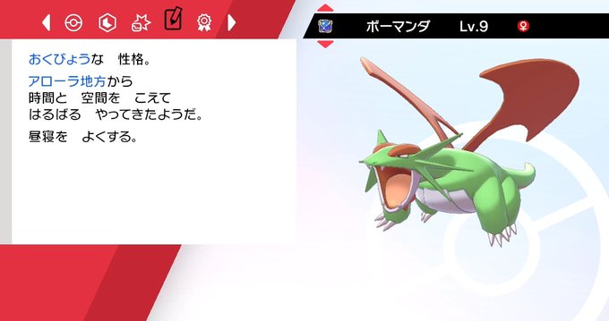 A List Of Tweets Where かじゅ Was Sent As ポケモン 1 Whotwi Graphical Twitter Analysis