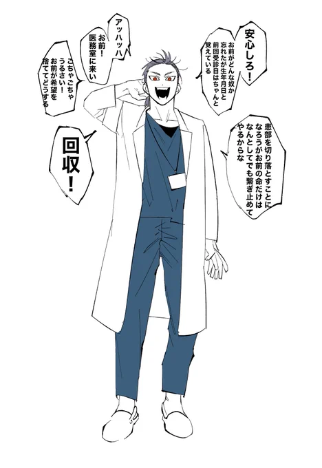 あー…? 