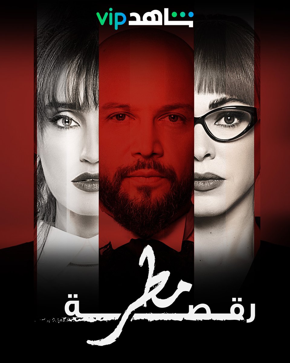 bisara7a.com|بصراحة (@bisara7a) on Twitter photo رأي خاص- رقصة مطر… ابداع الجريمة والموسيقى
bisara7a.com/%d8%b1%d8%a3%d…
<a href="/MaximKhalil/">maxim khalil</a>
<a href="/Patricia_Hachem/">Patricia Hachem</a>
<a href="/AimeeSayah/">Aimée SAYAH إيميه الصيّاح</a>
<a href="/RolaBeksmati/">Rola Beksmati | رولا بقسماطي</a>
<a href="/wissamsaliba24/">Wissam Saliba</a>
<a href="/BouEidJoe/">Joe Bou Eid</a>
<a href="/lamasabbah/">Lama Sabbah Wehbe</a>
<a href="/ShahidVOD/">SHAHID</a>
<a href="/CedarsArt/">Cedars Art Production</a>
<a href="/boutrosziad/">ziad boutros</a>
<a href="/youssefhactor/">Youssef Haddad</a>
#مشاهير #فن #رقصة_مطر #باتريسيا_هاشم #دراما #شاهد رأي خاص- رقصة مطر… ابداع الجريمة والموسيقى
bisara7a.com/%d8%b1%d8%a3%d…
<a href="/MaximKhalil/">maxim khalil</a>
<a href="/Patricia_Hachem/">Patricia Hachem</a>
<a href="/AimeeSayah/">Aimée SAYAH إيميه الصيّاح</a>
<a href="/RolaBeksmati/">Rola Beksmati | رولا بقسماطي</a>
<a href="/wissamsaliba24/">Wissam Saliba</a>
<a href="/BouEidJoe/">Joe Bou Eid</a>
<a href="/lamasabbah/">Lama Sabbah Wehbe</a>
<a href="/ShahidVOD/">SHAHID</a>
<a href="/CedarsArt/">Cedars Art Production</a>
<a href="/boutrosziad/">ziad boutros</a>
<a href="/youssefhactor/">Youssef Haddad</a>
#مشاهير #فن #رقصة_مطر #باتريسيا_هاشم #دراما #شاهد