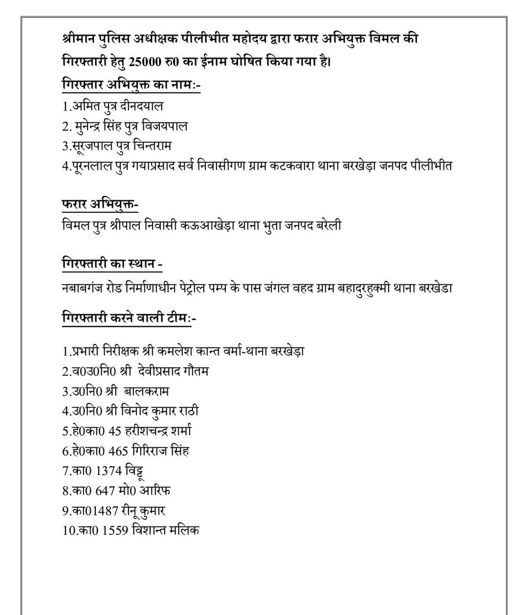 pilibhitpolice's tweet photo. थाना बरखेड़ा @pilibhitpolice ने लूट की घटना का सफल अनावरण करते हुए पुलिस मुठभेड़ में 04 अभियुक्तों को गिरफ्तार किया। घटना में प्रयुक्त मो0सा0, नकदी, अवैध तमंचा, कारतूस बरामद। https://t.co/EISXb9T2ZM