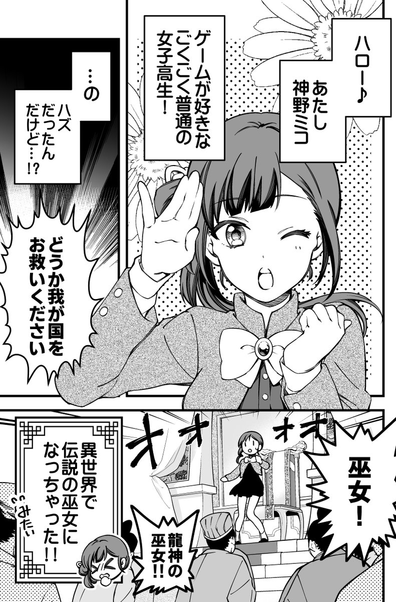 異世界転生したjkがイケメンハーレムを作ろうとしたらイケオジしか周りにいなかったマンガ 異世界転生も少女もじゃない おじさん達の紅一点って感じ好き Togetter