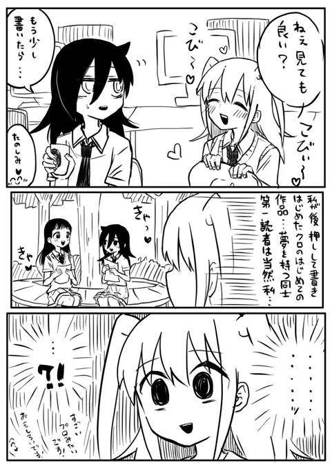 もう少し…書いたら…見せてくれるって、言ったのに……… 