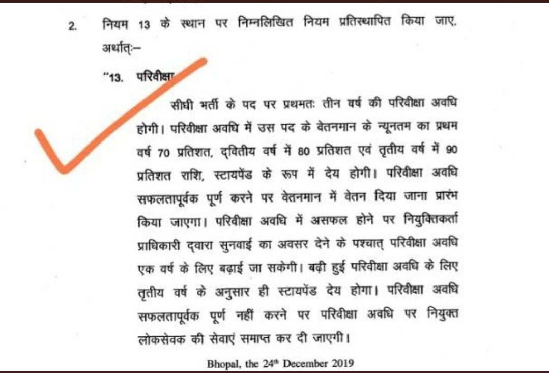 पूरा कार्यभार पर अधूरा वेतनमान! आखिर क्यों?
#RestoreFullSalaryInMPGovtJobs
#24th_Mar_05pm_to_08pm
<a href="/schooledump/">School Education Department, MP</a> <a href="/Indersinghsjp/">इन्दरसिंह परमार</a> <a href="/CMMadhyaPradesh/">Chief Minister, MP</a> <a href="/OfficeofSSC/">Office of Shivraj</a> <a href="/ChouhanShivraj/">Shivraj Singh Chouhan</a> <a href="/JansamparkMP/">Jansampark MP</a> <a href="/thelokniti/">The Lokniti</a> @GarimaLokniti <a href="/gireesh_ji/">GIREESH UPADHYAY</a> <a href="/edureporters/">Education Reporters</a> <a href="/BJP4MP/">BJP Madhya Pradesh</a> <a href="/ANI/">ANI</a>