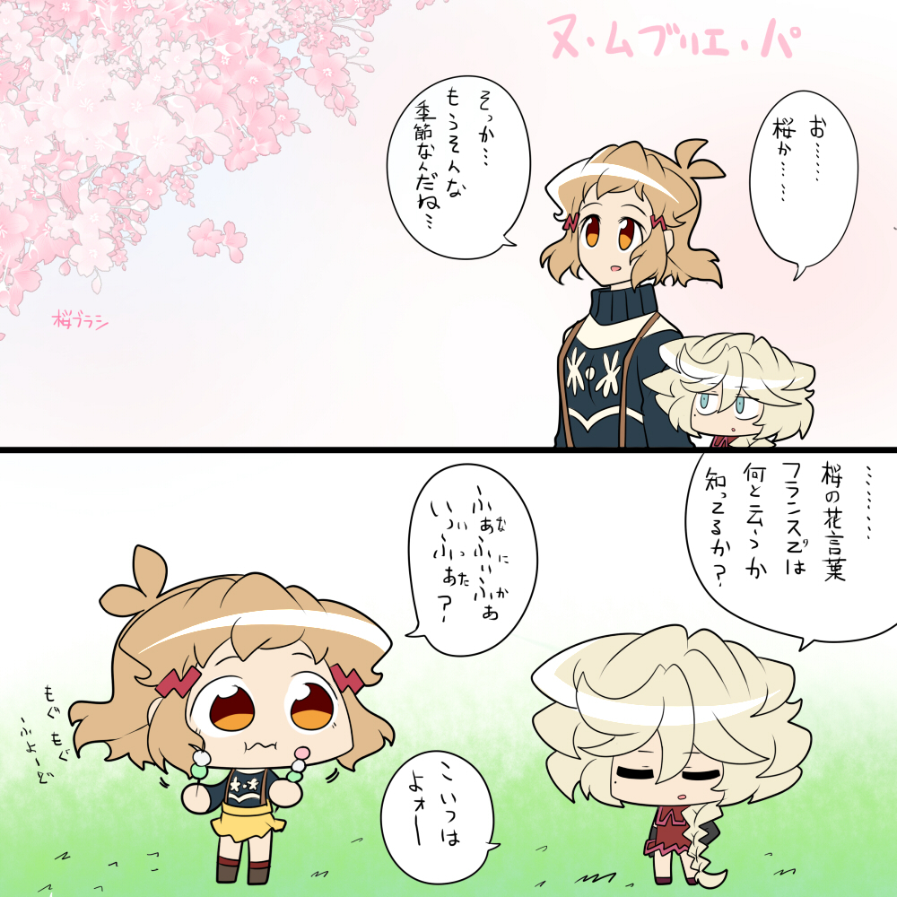 sakura 
