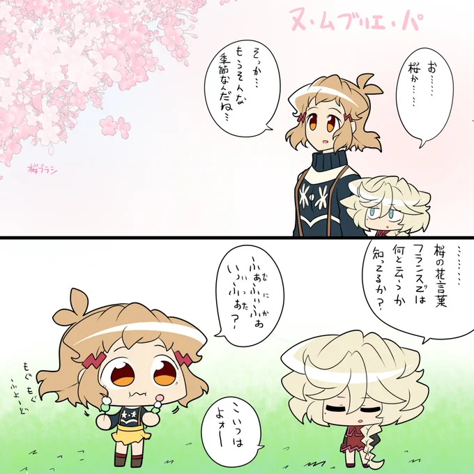 sakura 