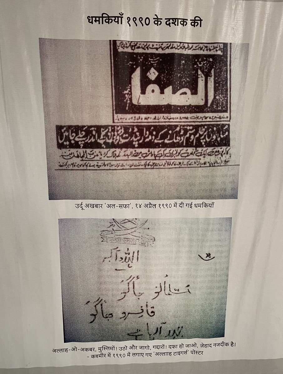 ShefVaidya's tweet photo. Truth about #KashmirFiles. Not pleasant. But truth seldom is! These are pictures from the Kashmir Genocide gallery of the FACT museum in Pune started by @fgautier26. @vivekagnihotri https://t.co/jfNgAILz0f