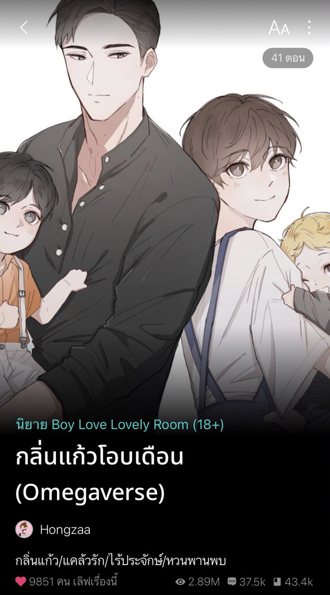 myfav_p's tweet photo. ธันวากลับมาบ้านพร้อมเดือนเอกแล้วได้เจอกับเด็กคนนึงชื่อกอบัว มีสีตาเหมือนธันวา แล้วได้เจอกับกอแก้วแฟนเก่าที่เลิกรากันไปนานแล้ว เรื่องนี้เด็กๆน่ารักใจเจ็บมาก ส่วนธันวาก็คือหมาพันธุ์หนึ่งแหละ เป็นหมาบ้า ที่สุดท้ายร้องเอ๋งหาแต่เธอกอแก้ว #กลิ่นแก้วโอบเดือน #แนะนํานิยายวาย https://t.co/Y5MvsPDC0D
