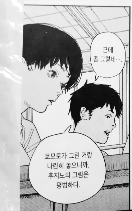 옆면들 다 밀리고 잘려있어서 엄청 신경쓰임
아인때처럼 아래쪽도 좀 잘려서 이상함... 그림이 밀리니까 가운데랑 윗 여백들은 쓸데없이 넓음 