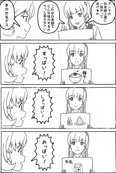 #漫画 #マンガ #絵 #イラスト #liella
#lovelive #4コマ #絵 