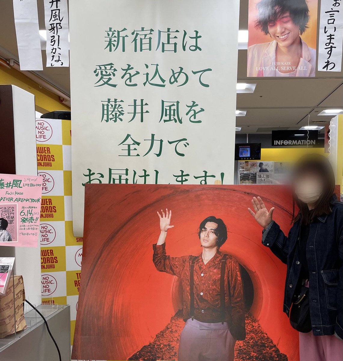 kazeLOVEkaoru's tweet photo. 時間ができたので
取り急ぎ
#タワレコ新宿店 行ってきました🙌🏻💕
風友さんにお会いできて
撮影会になったよ〜
風愛シェアできて 
めっちゃめちゃ嬉しかった❣️
ありがとうございました🙏🏻
そんで追加で #LOVEALLSERVEALL  
初回盤購入しちゃったよね〜💖
#藤井風 関東もショップ巡りして欲しいでっす‼️ https://t.co/H7EGDv7GuE