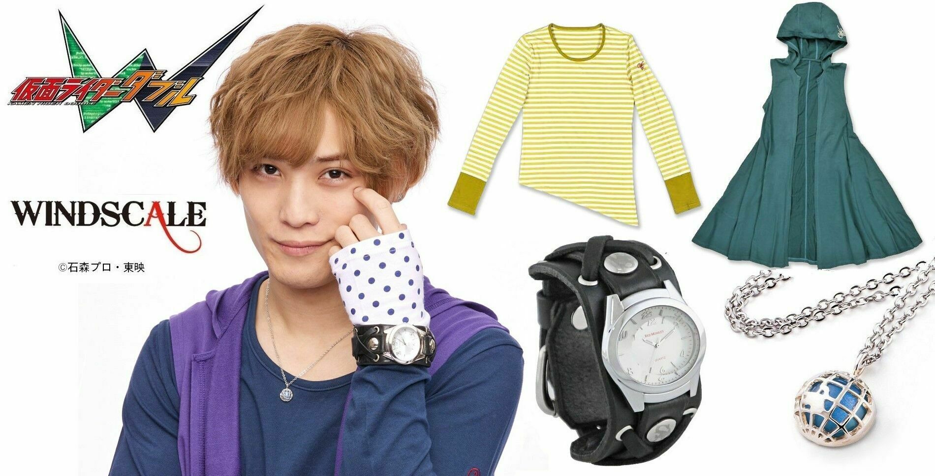 仮面ライダーW WIND SCALE フィリップ ロングパーカー | 仮面