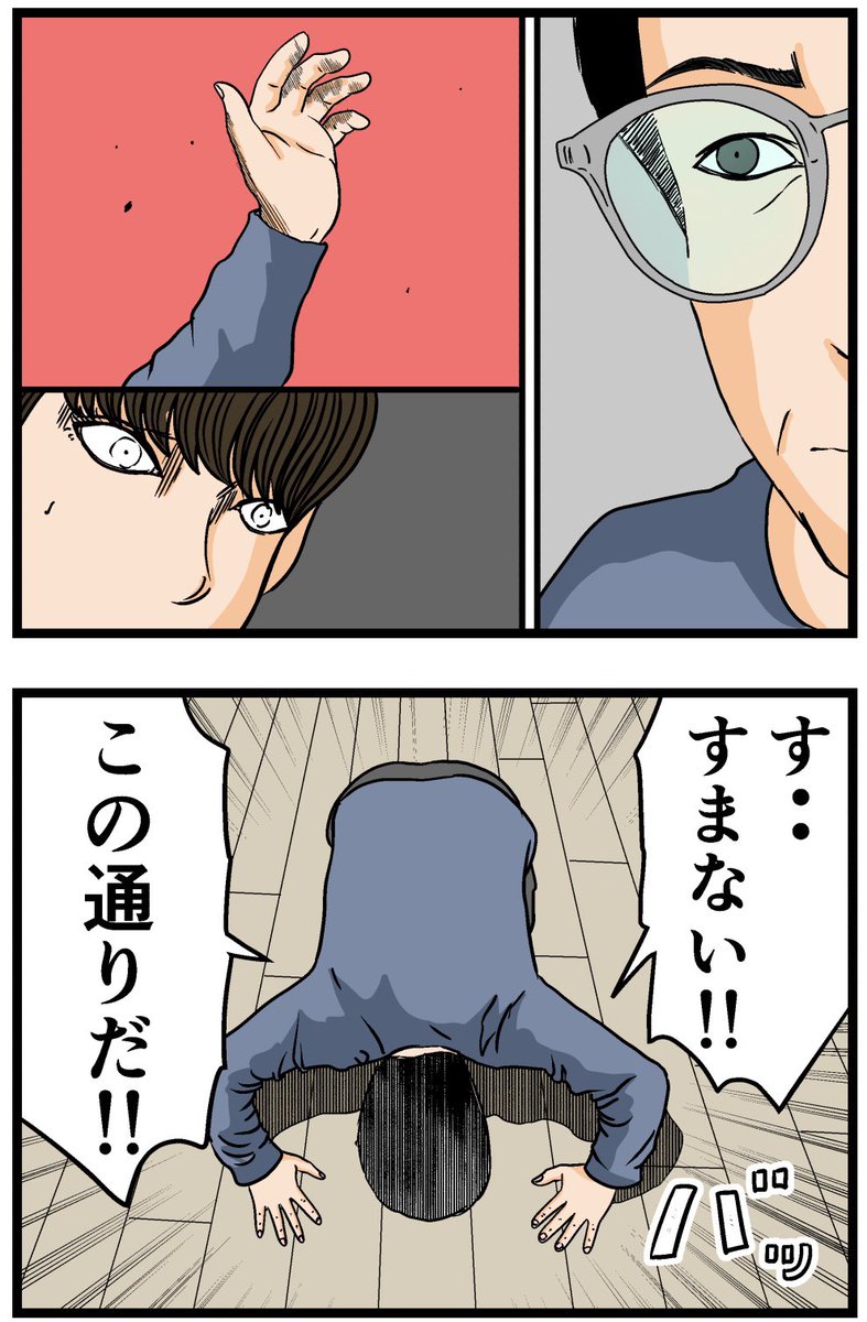 母の再婚でヤバイモンスターと兄妹になった話【24】

#漫画 #連載 