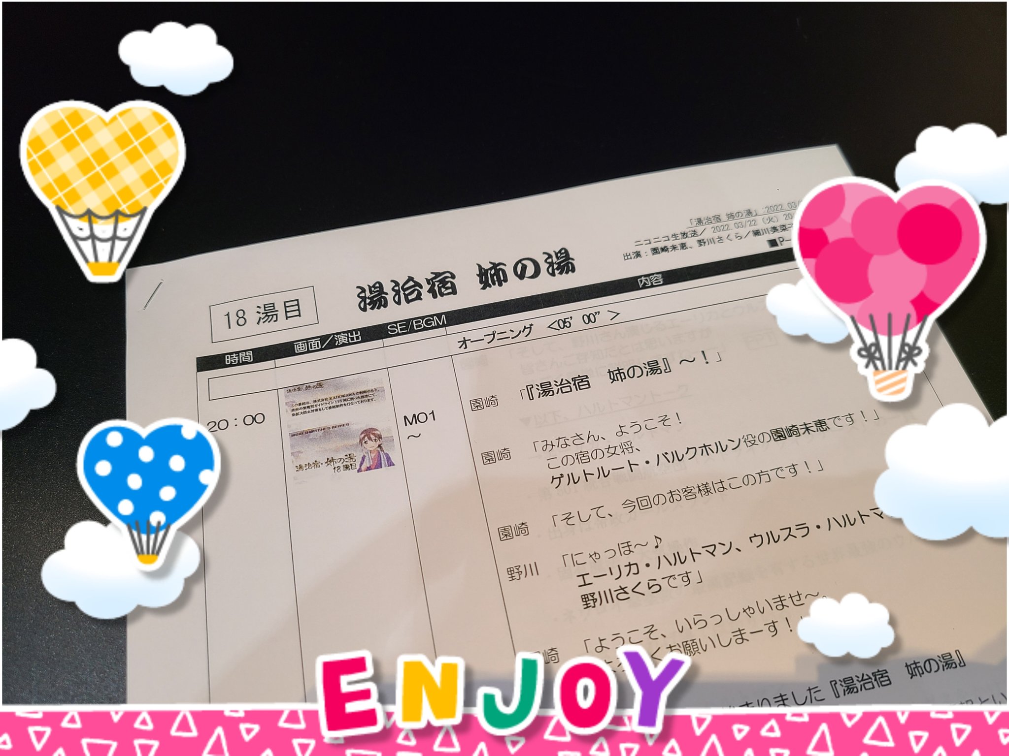 野川さくら Sakura Nogawa Twitter