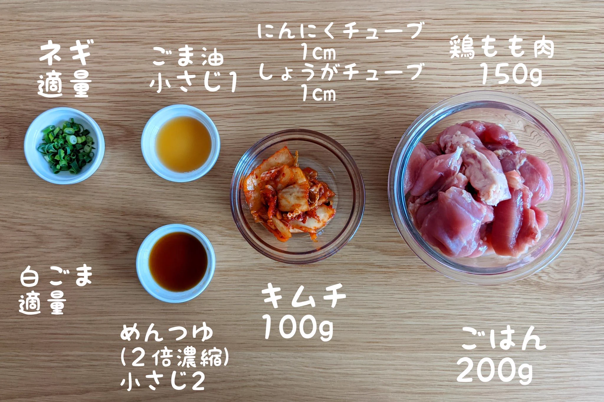 旨辛で箸が止まらない！レンジで簡単、至高の鶏キムチ丼。