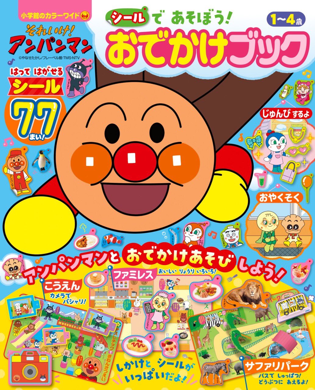Tweets With Replies By 小学館 ベビーブック 編集部 Babybookcom Twitter