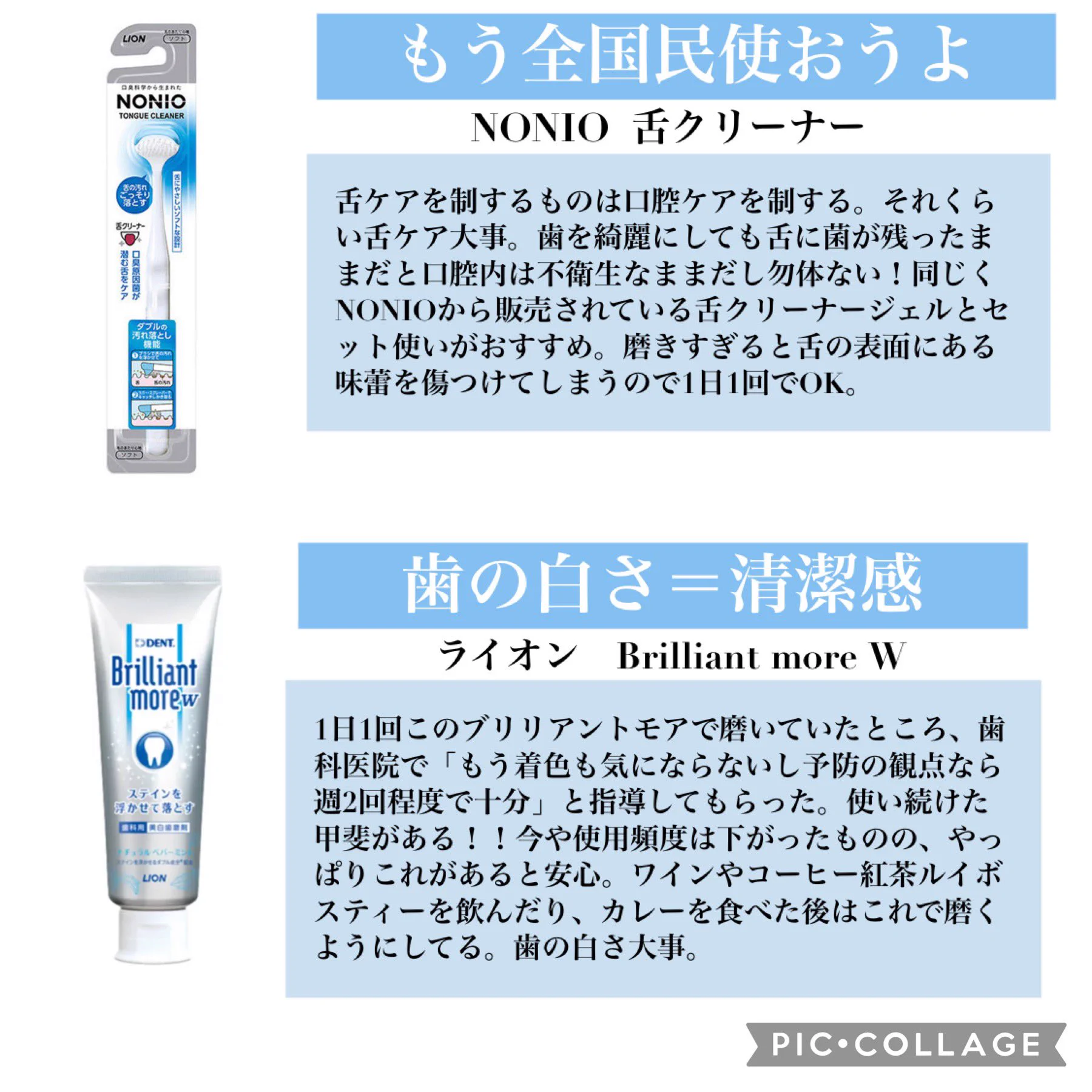 口腔ケアをアップデート！実際に使っておすすめの一軍を紹介！