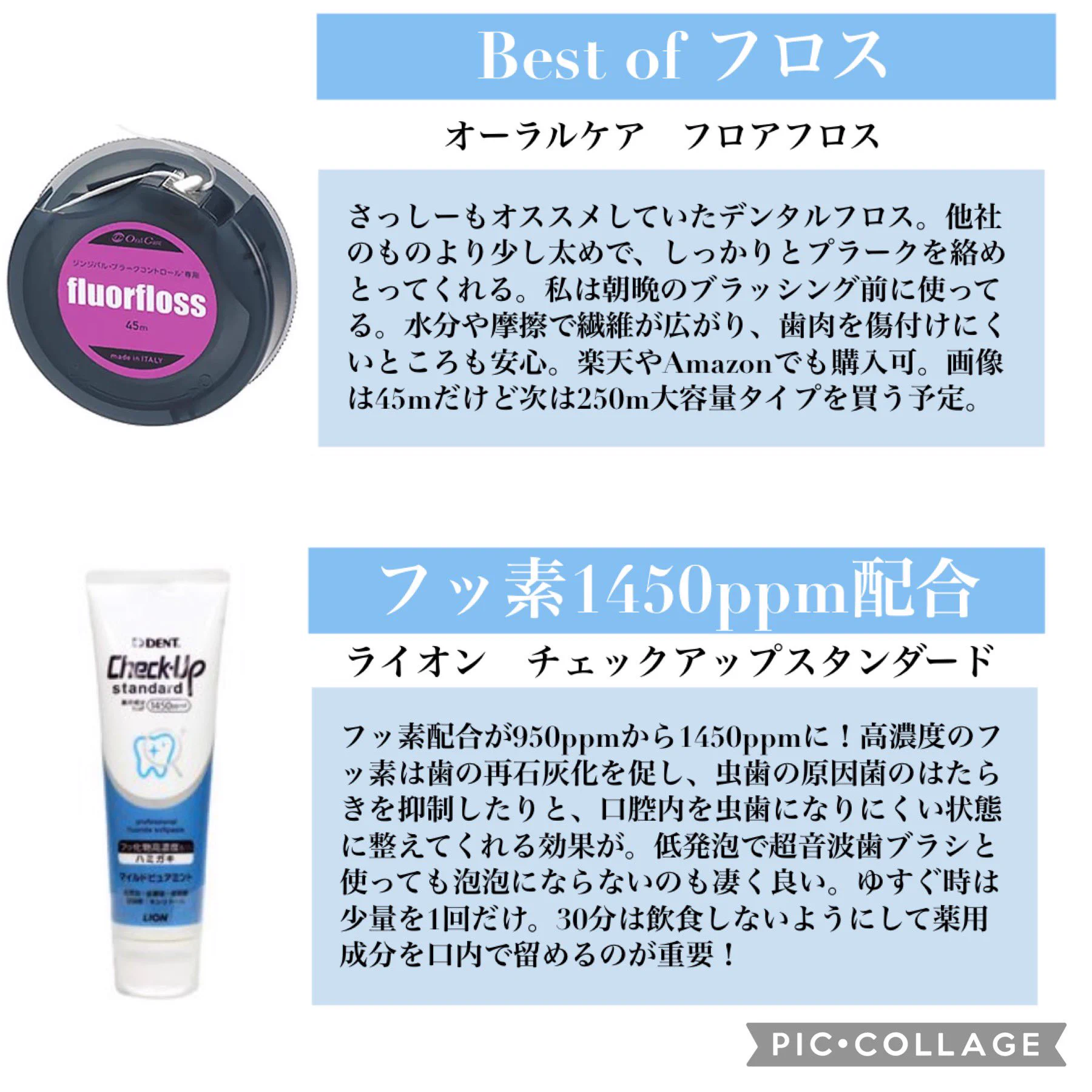 口腔ケアをアップデート！実際に使っておすすめの一軍を紹介！