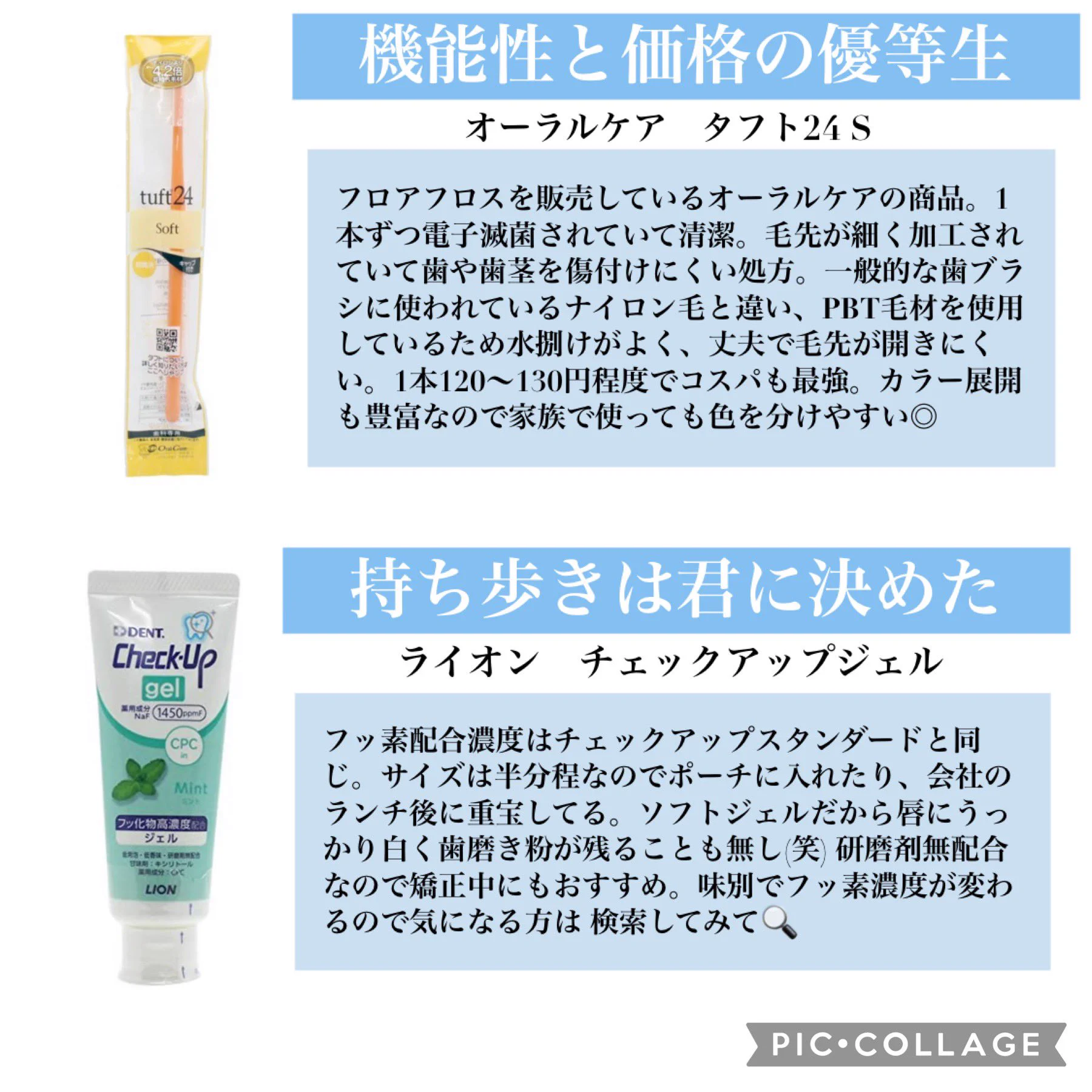 口腔ケアをアップデート！実際に使っておすすめの一軍を紹介！