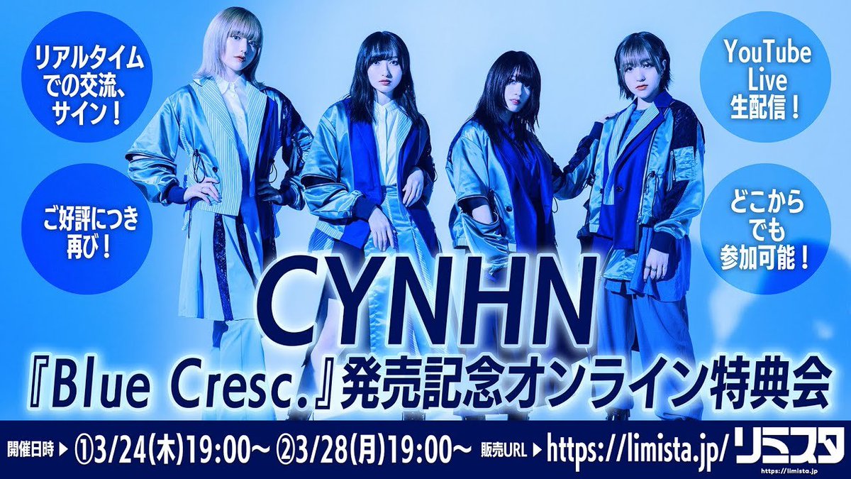 teichikujpop's tweet photo. 【#CYNHN】
メンバー全員そろって🦋
このあとALBUM『#BlueCresc.』発売記念ネットサイン会開催🖊専用カートから青盤をご購入頂くとソロチェキにサイン&宛名をお入れします❕是非アクセスを🌐
▷3/24(木)19:00頃~配信予定
🎥https://t.co/XEI2GKKKQf
💿https://t.co/t5nDDxujxi(配信途中迄申込可) https://t.co/wHFccodGRe