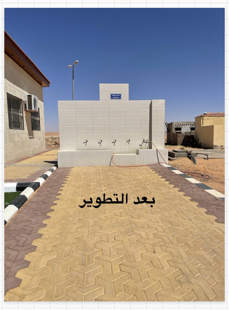 albader_m's tweet photo. #بئر_الرفدي في مركز الرفدي بمحافظة #الشملي تحتوي على نسبة عالية من مادة الكبريت ويقصدها الكثيرون ممن يعانون من أمراض الجلدية والحساسية ..كانت مرافقها في السابق بدائية ولكن تم تطويرها  بمتابعة من المجلس البلدي بمحافظة الشملي برئاسة الأستاذ عيدالسويلم فلهم وللبلدية الشكر والتقدير https://t.co/TCWX7mHri2