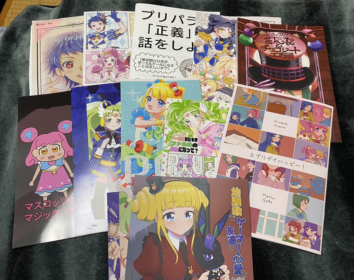 プリジャンのお使いが届きました 