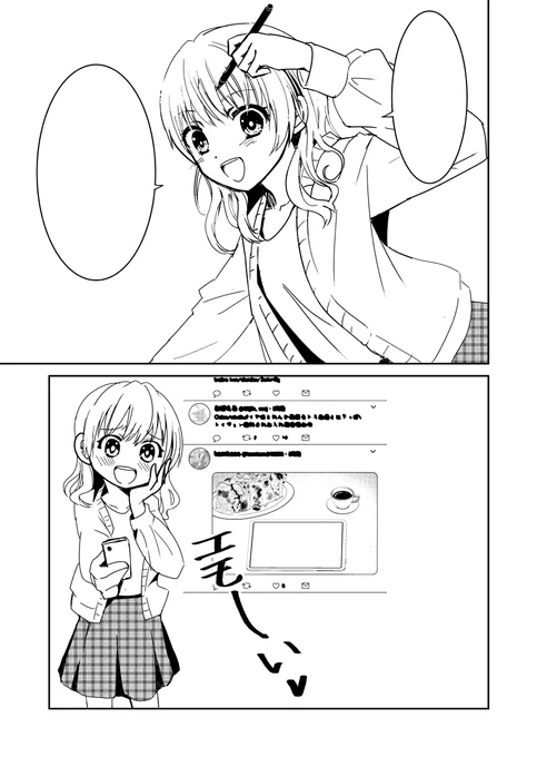 少女漫画寄りの絵柄にしたが、最近の少女漫画あまり読んでないから古いかもしれない…
ちなみに圧倒的にりぼん派で
種村有菜と小花美穂と吉住渉の漫画で育った世代です 