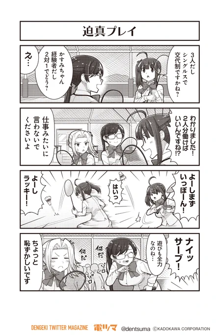 「迫真プレイ」

『#社畜が異世界に飛ばされたと思ったらホワイト企業だった』43話-9
 原作:結城鹿介 作画:髭乃慎士
【月後半 毎日配信】 #電ツマ 