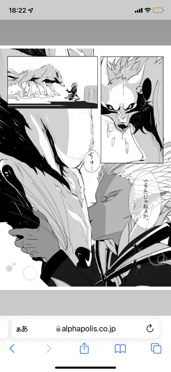 この画質の悪さよ( ◠‿◠ )🔞

発情して、喧嘩して、抱き合う、そんな獣たちの話です。狼の子はちんちんが4本ある子です。

#異形の者たちへ祝福を 、セックス本への耐性がありましたらぜひー。抜いてくださーい。読んでくださったら私の屍が血を帯びます〜。

https://t.co/HHEs6yYy1f 
