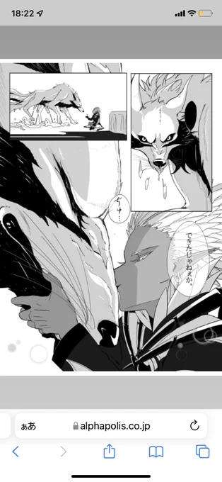 この画質の悪さよ( ◠‿◠ )🔞

発情して、喧嘩して、抱き合う、そんな獣たちの話です。狼の子はちんちんが4本ある子です。

#異形の者たちへ祝福を 、セックス本への耐性がありましたらぜひー。抜いてくださーい。読んでくださったら私の屍が血を帯びます〜。

https://t.co/HHEs6yYy1f 