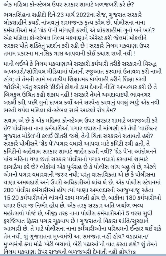 YAJadeja's tweet image. શું આ લોકશાહી માં બંધારણ કરતા પણ મોટા છે GCSR ?

શું આ લોકશાહીમાં હક/અધિકાર/ન્યાય ની માંગણી કરવી ગુનો છે ?

હું આ બાબતે સત્યનો અવાજ ઉઠાવતા #નીલમ_મકવાણા સાથે છું,તથા પોતાના હક/અધિકાર માટે લડતા તમામ યોધ્ધાઓ અને વીરાંગનાઓ સાથે છું.
#I_SUPPORT_NILAM_MAKWANA
#I_SUPPORT_GUJARAT_POLICE