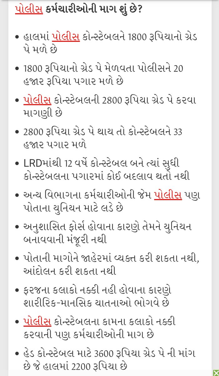 YAJadeja's tweet image. શું આ લોકશાહી માં બંધારણ કરતા પણ મોટા છે GCSR ?

શું આ લોકશાહીમાં હક/અધિકાર/ન્યાય ની માંગણી કરવી ગુનો છે ?

હું આ બાબતે સત્યનો અવાજ ઉઠાવતા #નીલમ_મકવાણા સાથે છું,તથા પોતાના હક/અધિકાર માટે લડતા તમામ યોધ્ધાઓ અને વીરાંગનાઓ સાથે છું.
#I_SUPPORT_NILAM_MAKWANA
#I_SUPPORT_GUJARAT_POLICE