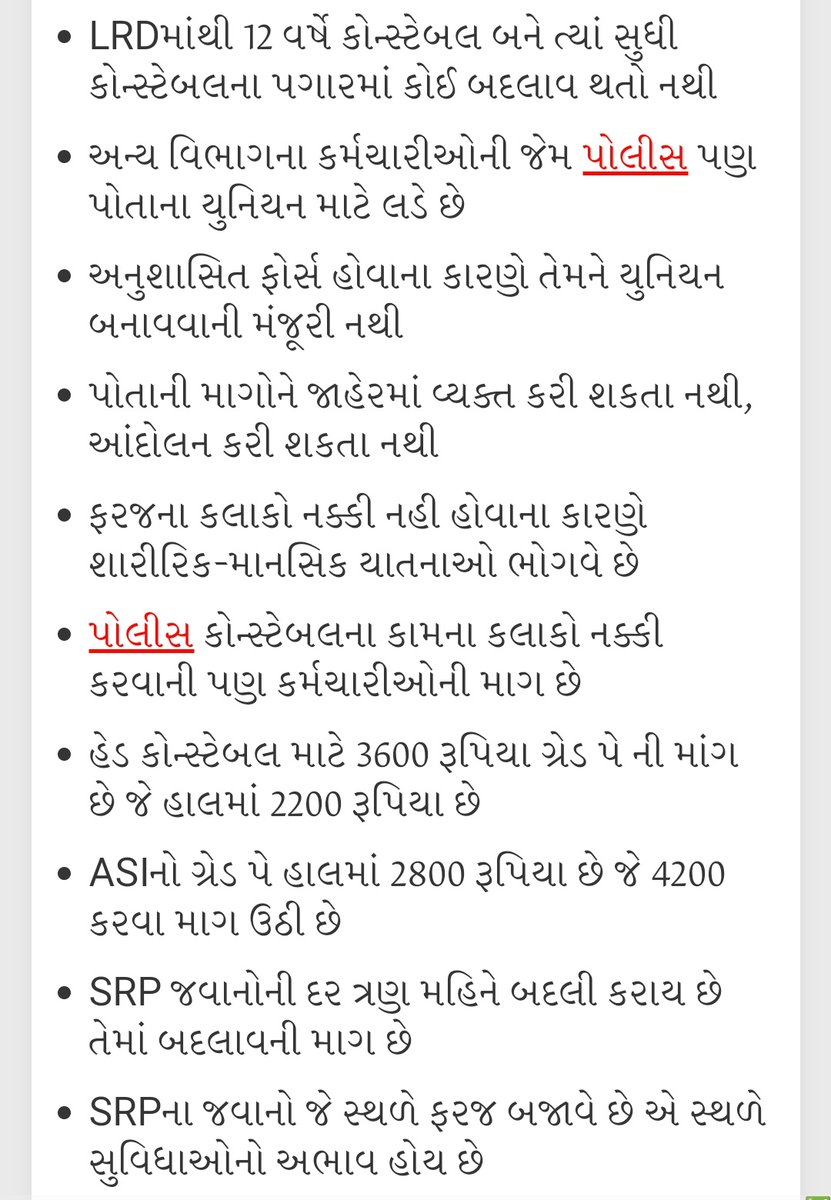 YAJadeja's tweet image. શું આ લોકશાહી માં બંધારણ કરતા પણ મોટા છે GCSR ?

શું આ લોકશાહીમાં હક/અધિકાર/ન્યાય ની માંગણી કરવી ગુનો છે ?

હું આ બાબતે સત્યનો અવાજ ઉઠાવતા #નીલમ_મકવાણા સાથે છું,તથા પોતાના હક/અધિકાર માટે લડતા તમામ યોધ્ધાઓ અને વીરાંગનાઓ સાથે છું.
#I_SUPPORT_NILAM_MAKWANA
#I_SUPPORT_GUJARAT_POLICE