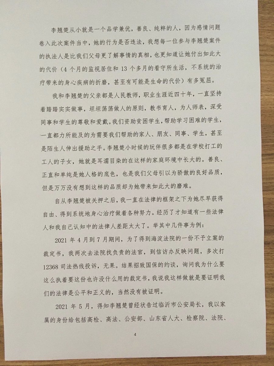 【翘楚母亲致信法官，寻求司法公正】

3月23日翘楚母亲发信给临沂市中级人民法院李殿基法官

讲述了翘楚成长经历
在北京被监视居住4个月，在临沂看守所被羁押近14个月的病情和就医情况
以及部分执法人的违法言行给翘楚家人带来的身心伤害

翘楚母亲期待法官能实事求是、秉公执法，彰显法律的公平与正义