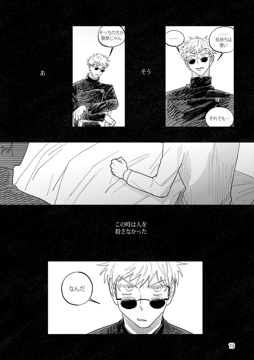 サンプル2(12/12)
次のサンプルが最後で表紙と一緒に来ます。
サンプルはいつでも修正される可能性があります。 