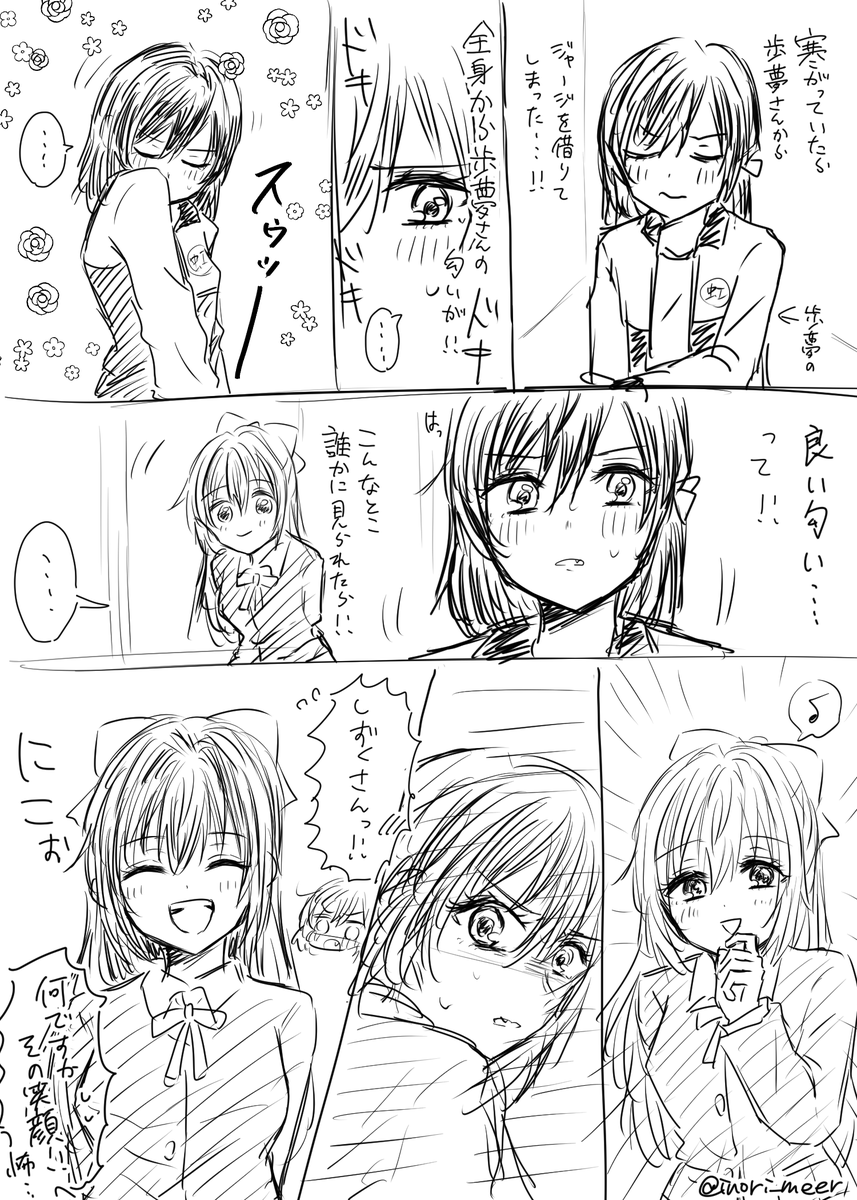 よくわからないしずくちゃんにちょっと悪い顔させたかっただけの栞子ちゃんらくがき漫画。 