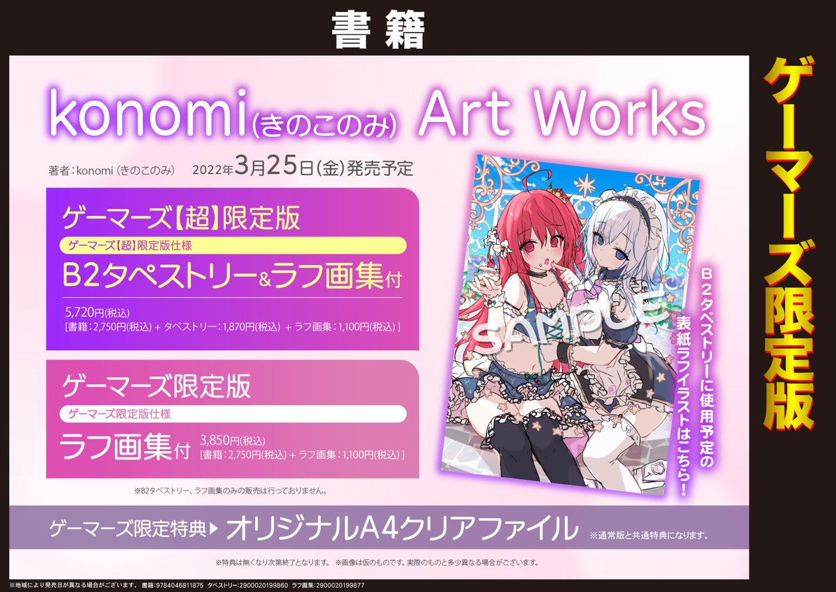 全商品オープニング価格 特別価格】 konomi(きのこのみ) Art Works