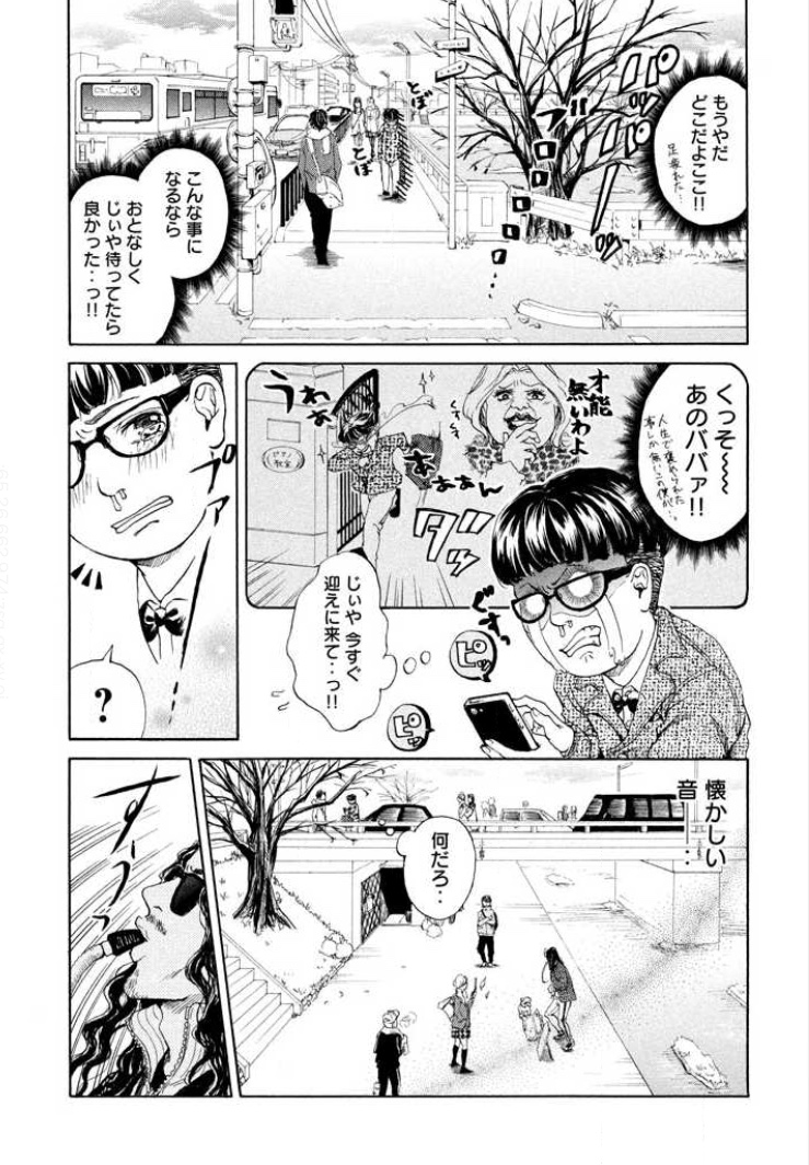 ピアノの才能がないと宣告されたお坊っちゃまが、ホームレスに拾われる話。
(1/8) 

#マンガが読めるハッシュタグ
#春の創作クラスタフォロー祭
#音楽好きと繋がりたい 
#音楽 #ピアノ #鍵盤ハーモニカ 