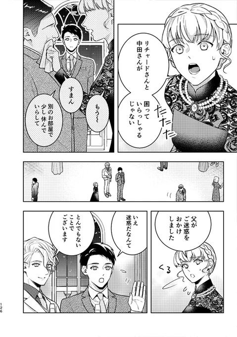 5/3新刊サンプルと、通販の予約受付開始のお知らせです 2/2
描き下ろし漫画②サンプル 