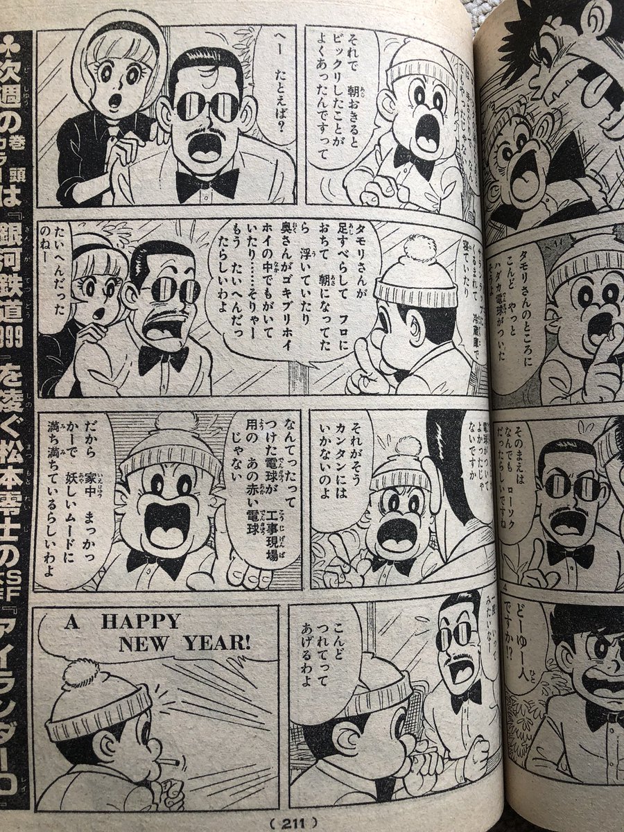 E) DタウンCロック 鴨川つばめ 初版 ハードカバー Amazon.co.jp: 全巻