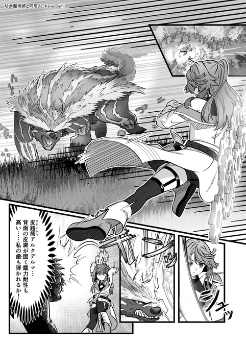 【創作漫画】幼女魔術師、遺跡に行く。
1/3

#漫画が読めるハッシュタグ #百合 
幼女魔術師と同居人 30 
