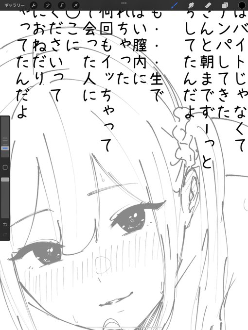 次の予定
彼氏の寝取られ性癖に気づいた彼女 