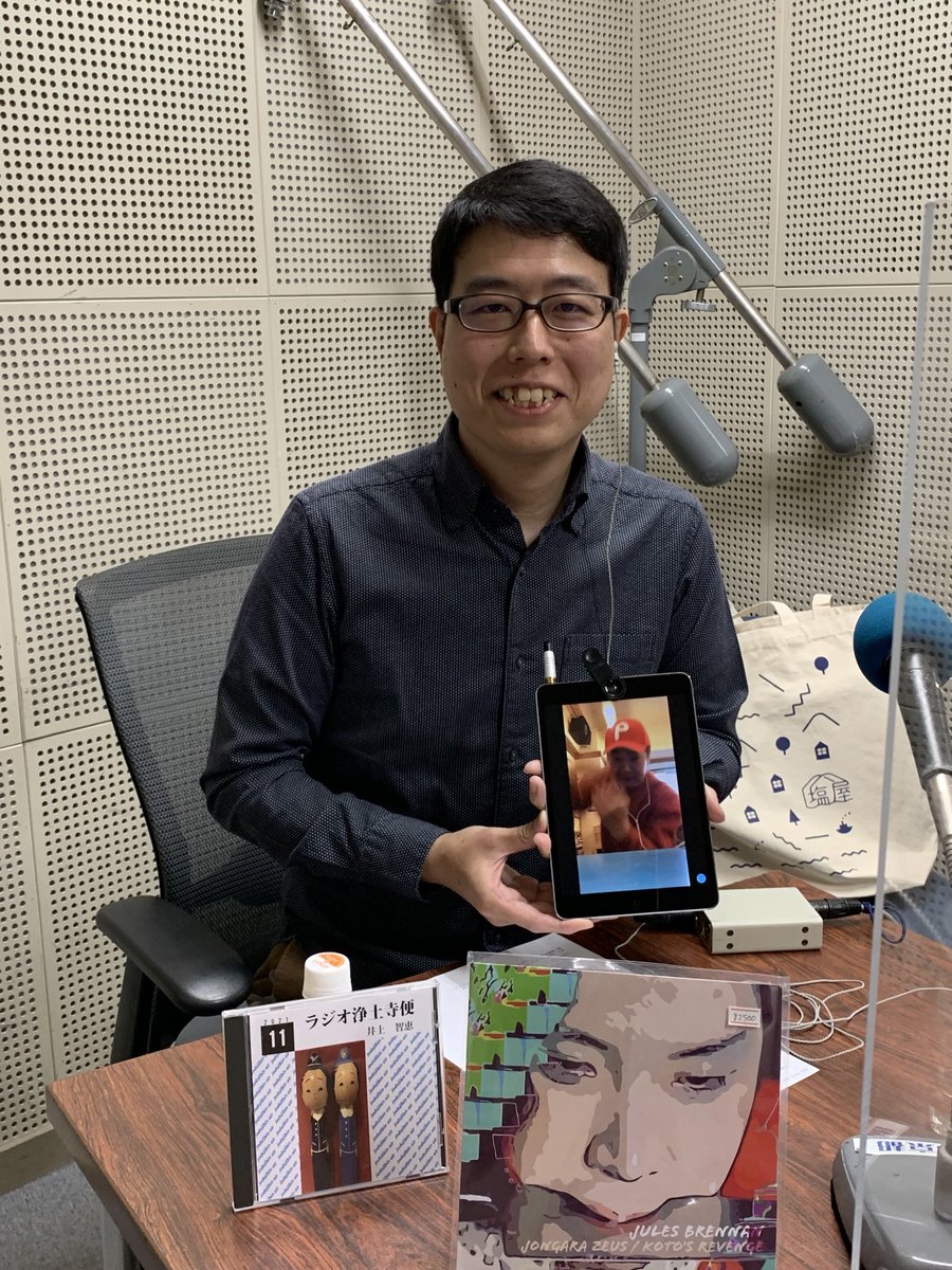 ホホたがき☆さとしさん。ありがとうございました！
#26hola 
#radiko
#ホホホ座