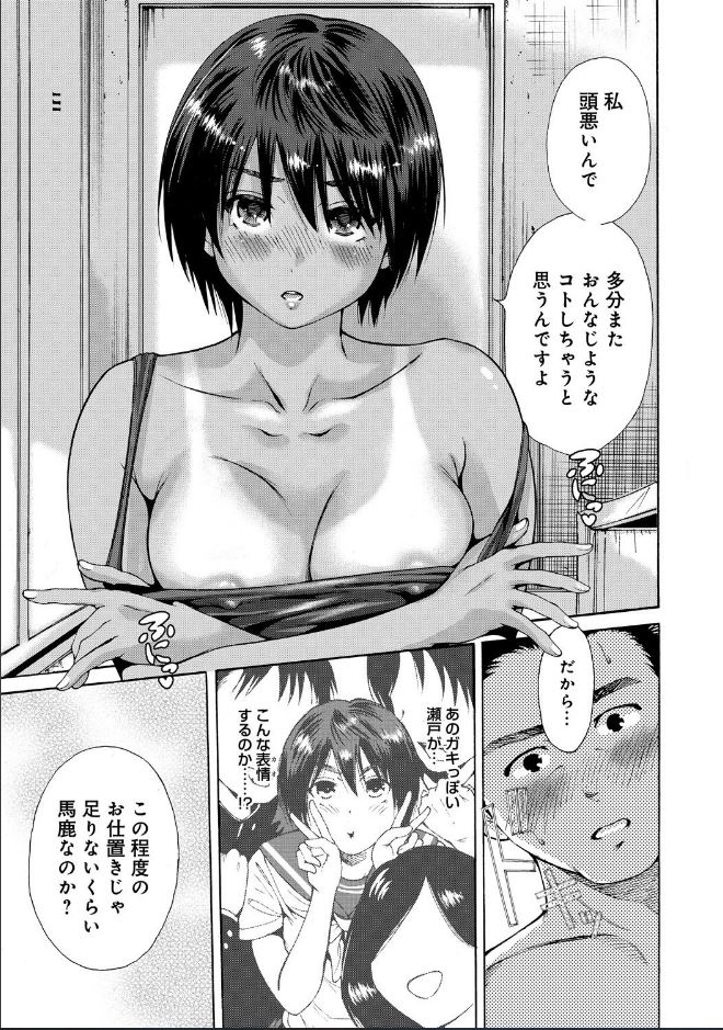 ・3話 ウェザーリポート
・4話 夏ノ魔物
・5話 一年八組別運命(ベツルート)
・6話 純情ハニートラップ 