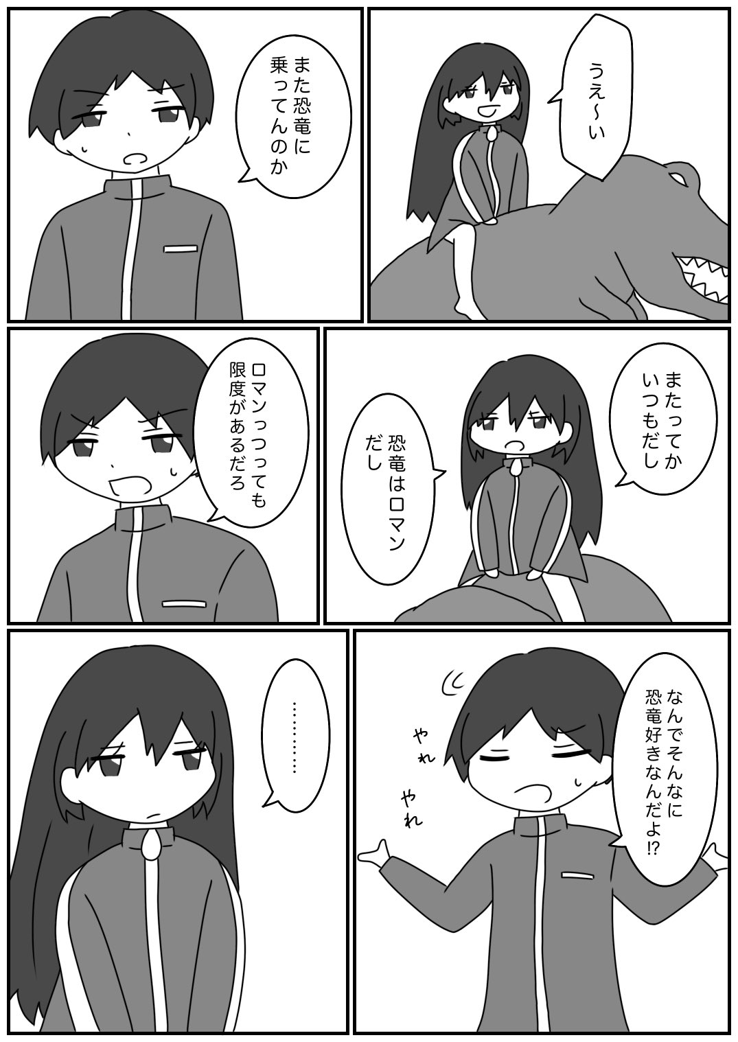 あんのうん 漫画4作目 竜也くんが恐竜と出会った時の話 11ページあります 興味のある方はぜひ最後まで読んでみてください 英語物語 英語物語ファンアート 1 3 T Co Onxbjzubbu Twitter