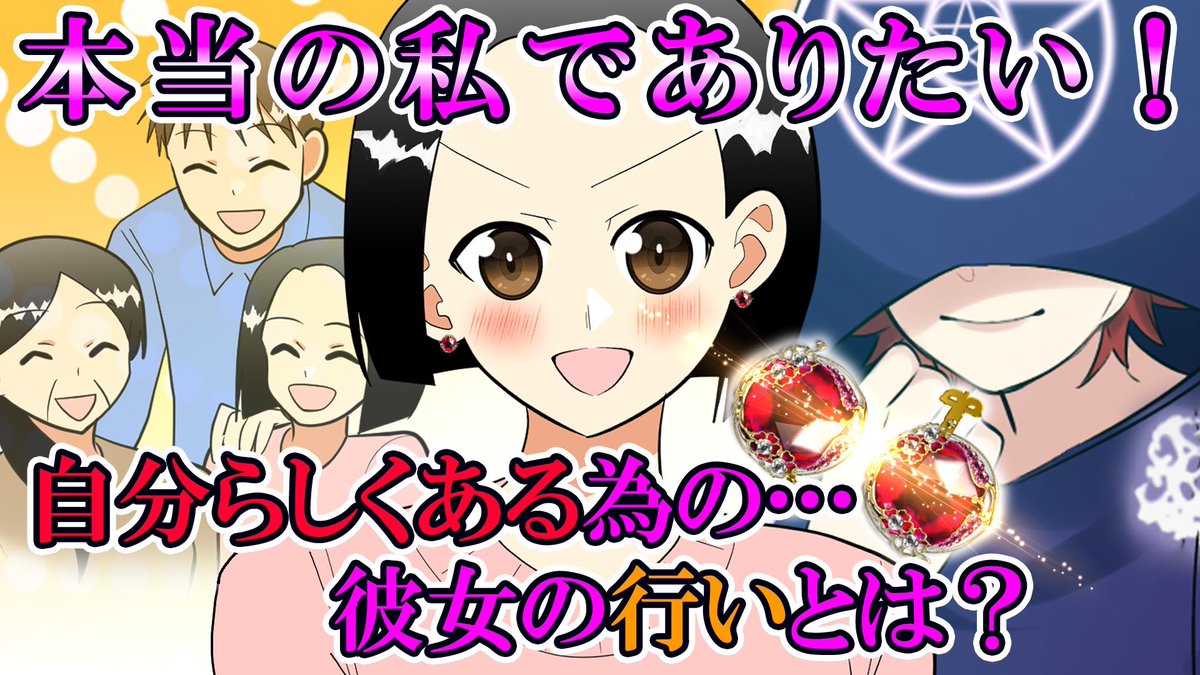 Haus_der_Liebe's tweet image. 【🔮動画公開のお知らせ🔮】
Haus der Liebe (ﾊｵｽ ﾃﾞｱ ﾘｰﾍﾞ)第29話『本当の私』公開にゃ！

---
今回のお客様はとある主婦。姑との関係に悩んでいる彼女。旦那の仕事の関係で一緒に暮らすことになり…
---
youtu.be/ZNi2_698Zgg

ご来館、お待ちしてるにぃ！
#ハオス #Youtube #漫画動画