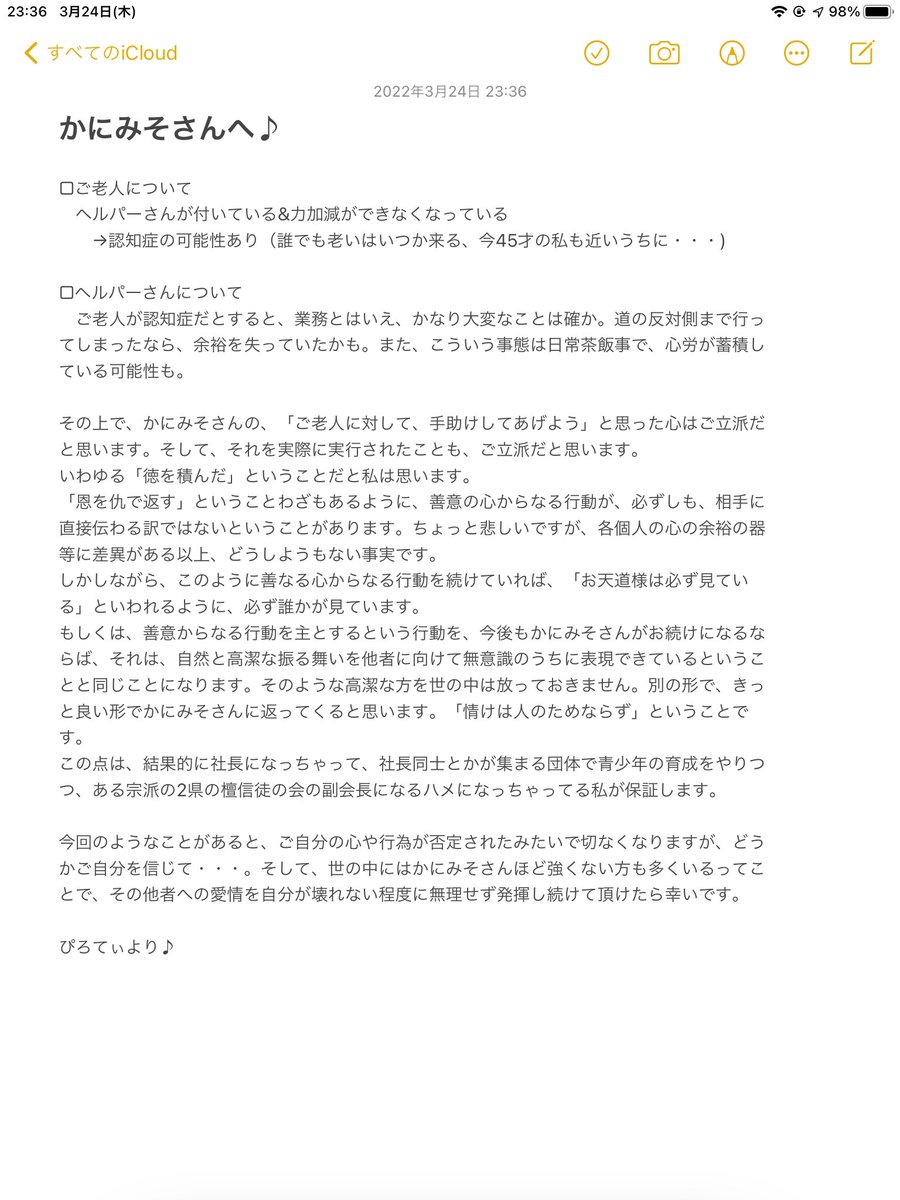 pyrotty's tweet photo. @0521_kanimiso_ かにみそさん、お久しぶりです♪
長くなったので画像見て頂ければ幸いです♪
（またいつもの長文かwとか思わないでね♪） https://t.co/c8U85esUFf
